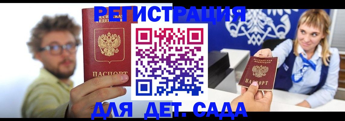 временная регистрация поиск в Феодосии