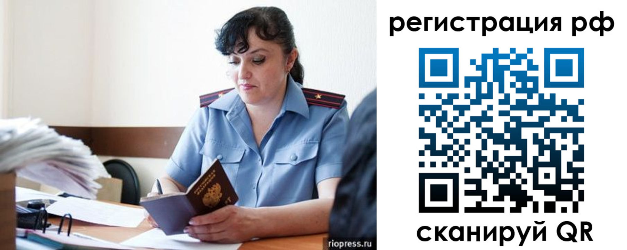 временная регистрация гарантия в Феодосии