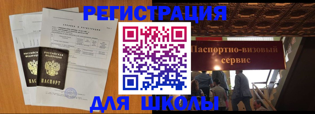 временная регистрация адрес в Феодосии