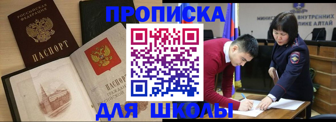 прописка для кредита в Феодосии