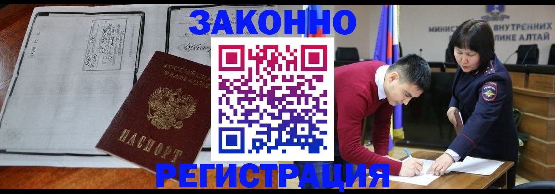 миграционный учет в Феодосии