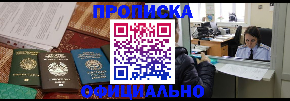 временная регистрация адрес в Феодосии