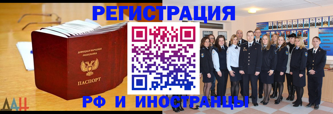 прописка штамп в Феодосии