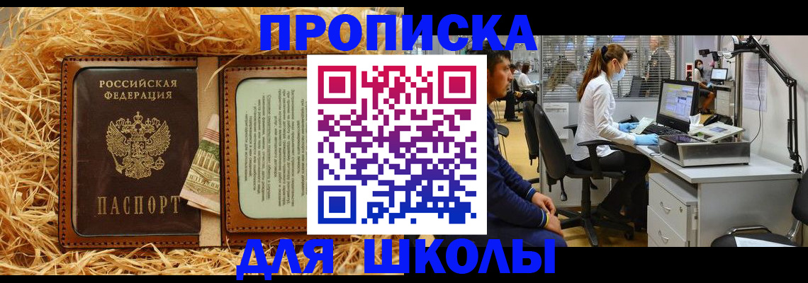 прописка для работы в Феодосии