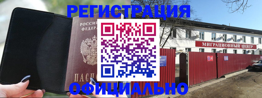 регистрация в Феодосии